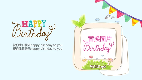 蓝色生日快乐十周岁啦电子相册动态PPT模板