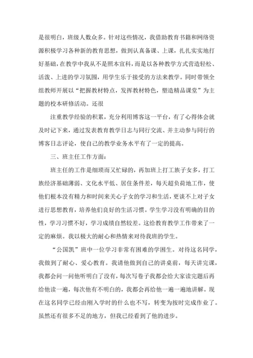 语文老师年度工作心得五篇.docx