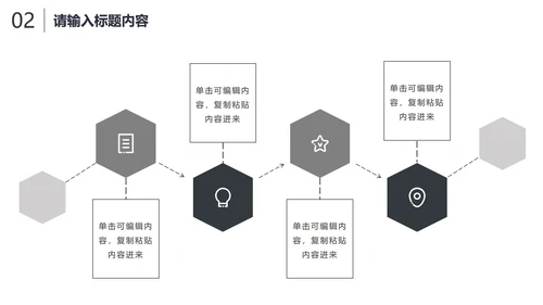灰色简约商务工作汇报PPT模板