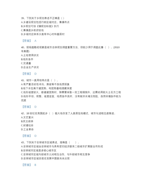 2022年安徽省注册城乡规划师之城乡规划原理深度自测题库（历年真题）.docx