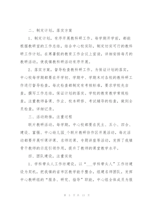 年终教师科研工作总结5篇.docx