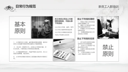 千里马公司新员工入职培训PPT模板中国风