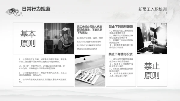 千里马公司新员工入职培训PPT模板中国风