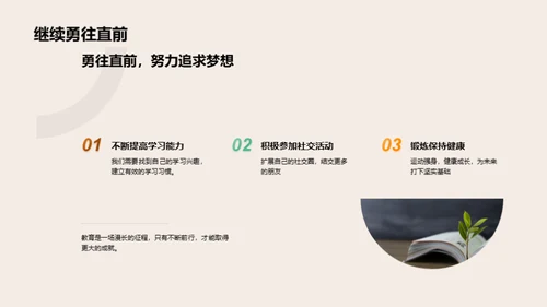 初级学堂之旅