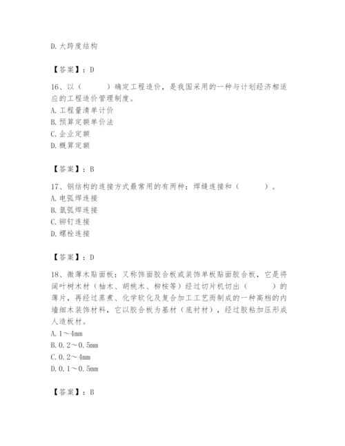 2024年施工员之装修施工基础知识题库【培优】.docx