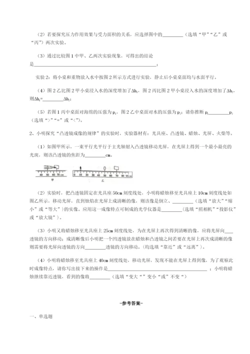 强化训练河北石家庄市第二十三中物理八年级下册期末考试定向练习试题（含答案解析）.docx