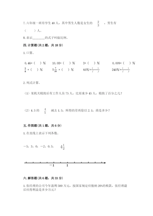 北师大版小学六年级下册数学期末检测试题含答案（培优a卷）.docx