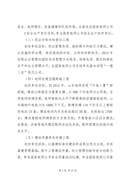 创先争优活动简报节前慰问老干部.docx