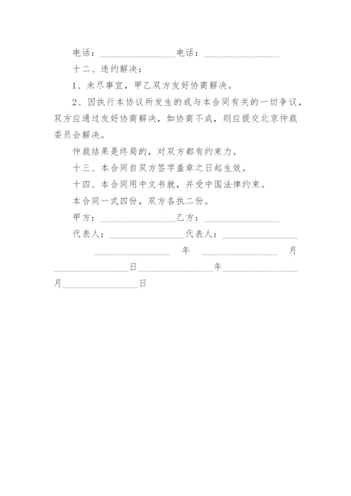 挂式空调采购协议.docx