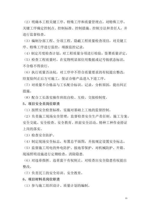 新云孖洞施工方案.docx