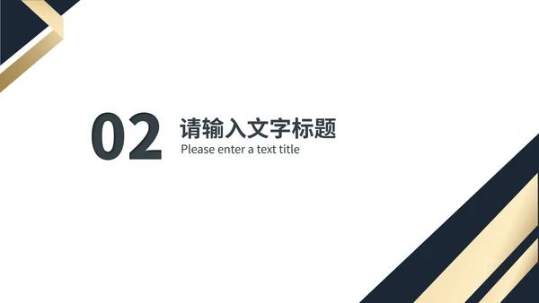 白色扁平风商业融资计划策划方案PPT模板