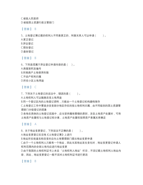 2022年全省土地登记代理人之土地登记代理实务高分预测题型题库及1套参考答案.docx
