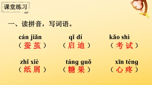 19 父爱之舟   课件