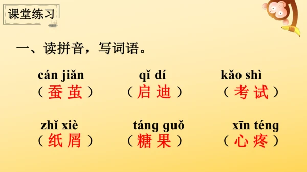 19 父爱之舟   课件