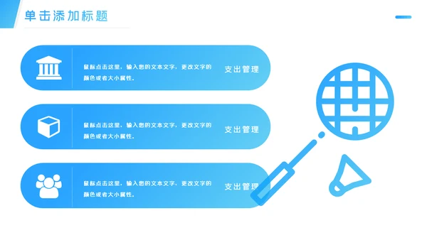 蓝色大气羽毛球比赛协会体育运动会PPT模板