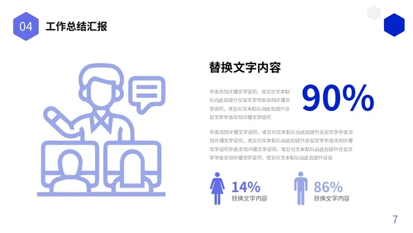 蓝色简约形状图标工作总结述职报告未来规划PPT