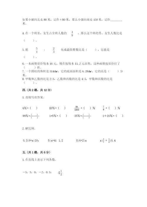 青岛版六年级数学下学期期末测试题（基础题）.docx