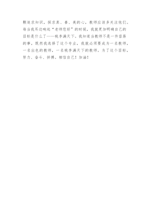 小学语文教师实习报告.docx