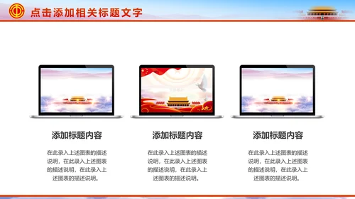 总工会民主管理维权送温暖总结汇报PPT