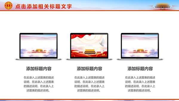 总工会民主管理维权送温暖总结汇报PPT