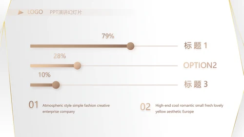 高端极简品牌策划工作总结汇报PPT