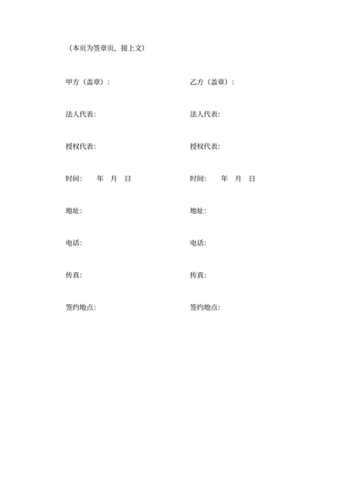 采购合同