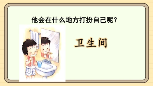 统编版语文一年级下册 第七单元 阅读：语文园地七（课件）