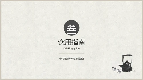 白色春茶产品介绍宣传手册