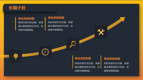 岗位竞聘报告通用PPT模板