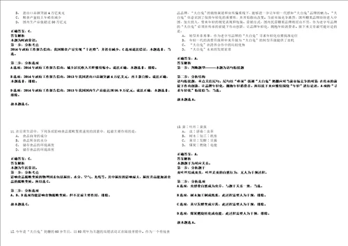 2021年06月海南医学院衰老与肿瘤国际研究中心博士人才招聘1人冲刺卷套附带答案解析