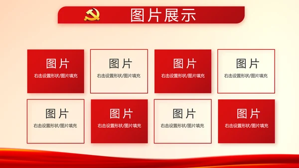 红色党建决战决胜脱贫攻坚动态PPT模板