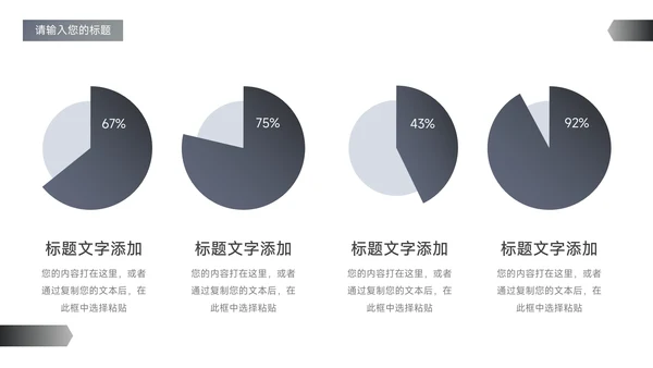 蓝色欧美质感高级公司宣传策划PPT模板