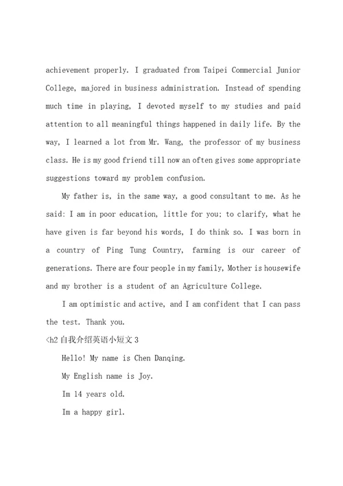 自我介绍英语小短文3篇简单的英语自我介绍小短文