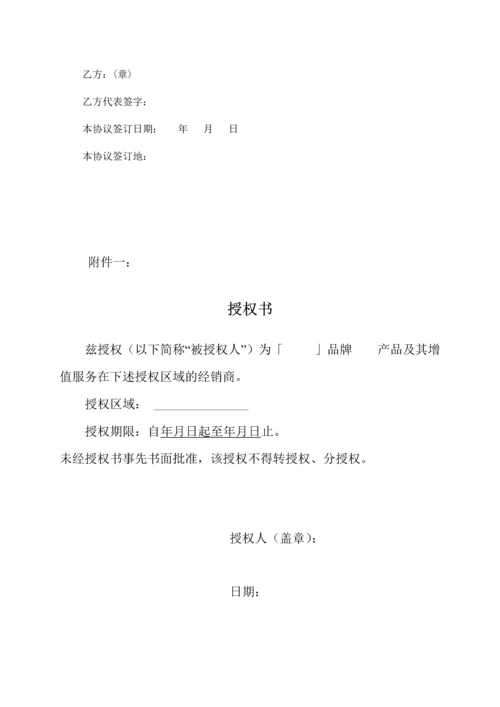 框架合作协议书.docx