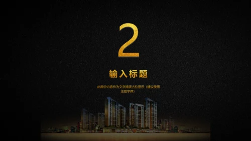 欧式风格房地产项目融资计划书通用PPT模板
