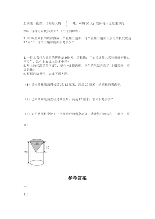北师大版小升初数学模拟试卷含答案【基础题】.docx