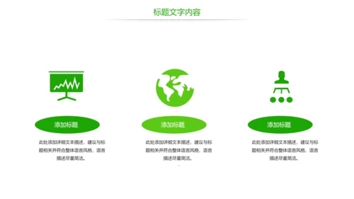 唯美绿色茶园文化茶艺品茶论道动态PPT模板