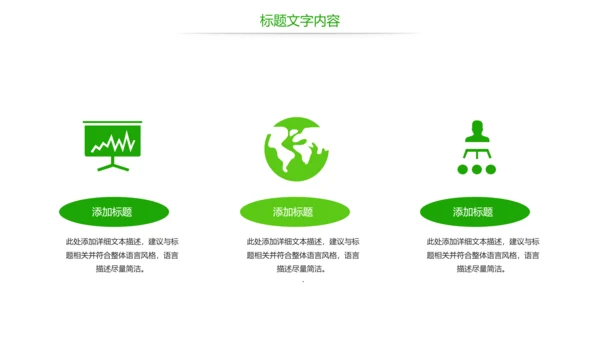 唯美绿色茶园文化茶艺品茶论道动态PPT模板