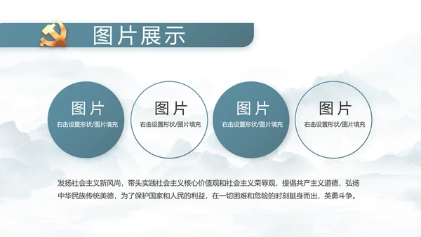 纪检监察党风廉政工作计划动态PPT