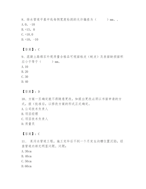 2024年质量员之市政质量专业管理实务题库及参考答案ab卷.docx