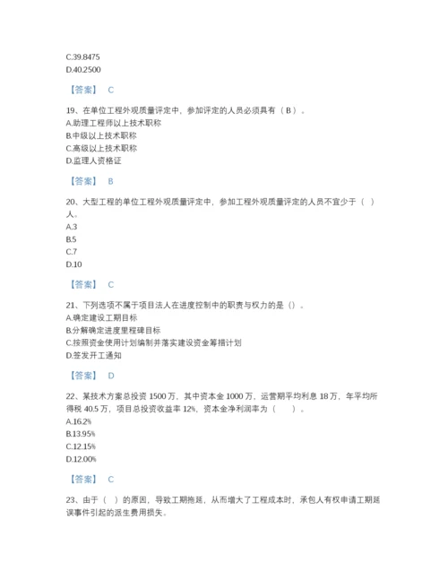 2022年全国监理工程师之水利工程目标控制提升提分题库附精品答案.docx