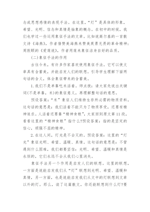 本科西方文化学术论文范文精选.docx