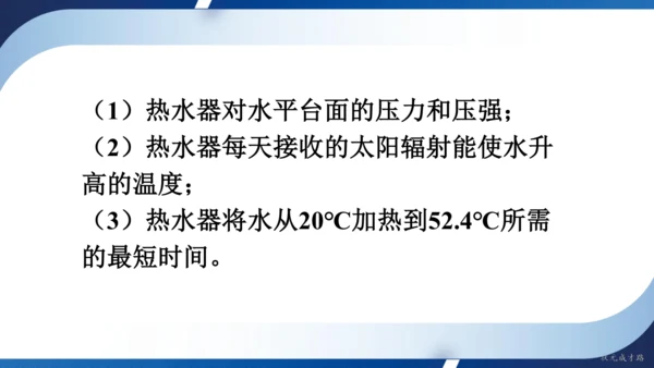 2025年春人教九年级物理全册 第二十二章 能源与可持续发展 复习和总结（课件）30页ppt