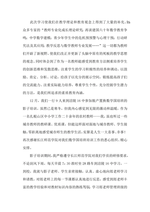 热门初中数学骨干教师培训学习心得体会.docx