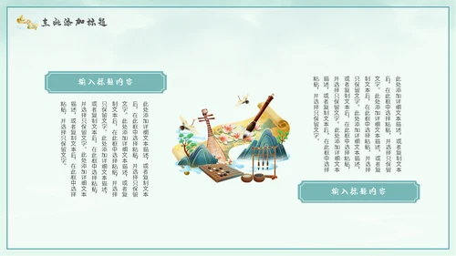 琴棋书画非遗传承人通用PPT模板
