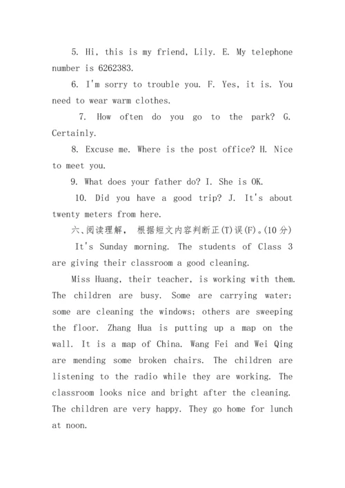 小升初英语试卷及答案3篇.docx