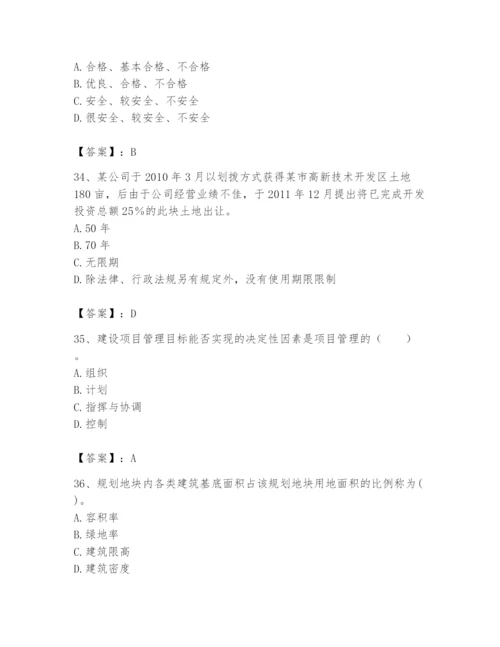 2024年初级经济师之初级建筑与房地产经济题库精品（能力提升）.docx