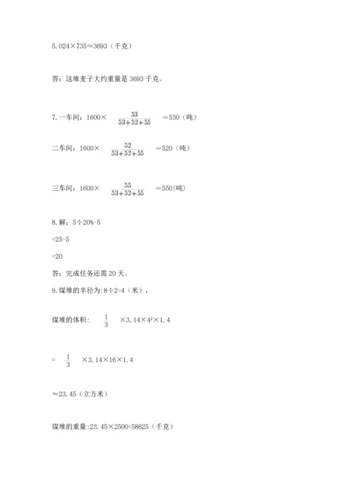 六年级小升初数学解决问题50道含答案【轻巧夺冠】.docx