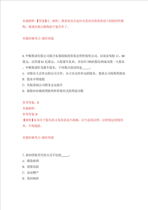 2022云南昆明市邮政管理局公开招聘2人模拟试卷附答案解析第0次