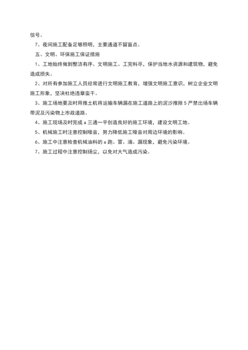 管沟开挖支护方案设计.docx